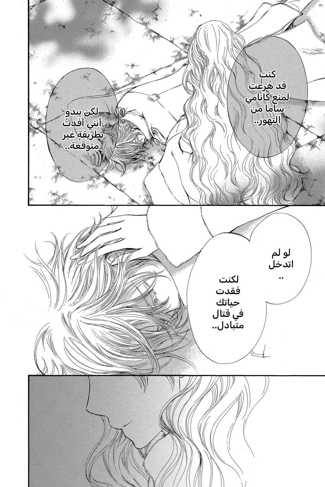 Vampire Knight Chapter 45 - Page 26