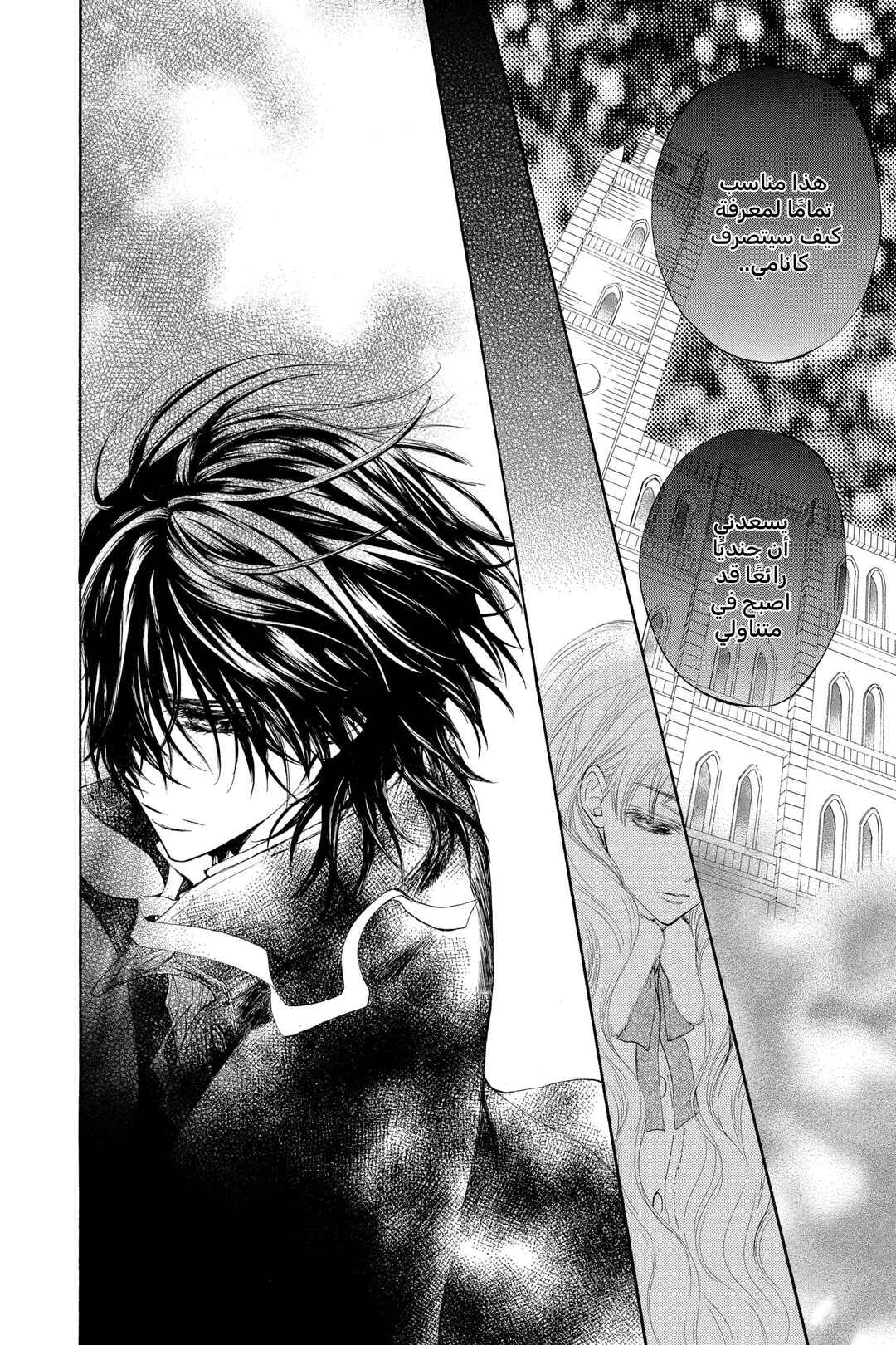 Vampire Knight Chapter 45 - Page 28