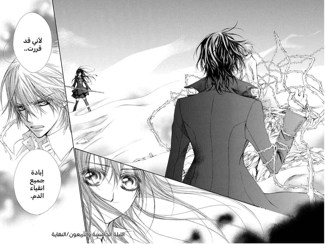 Vampire Knight Chapter 45 - Page 30