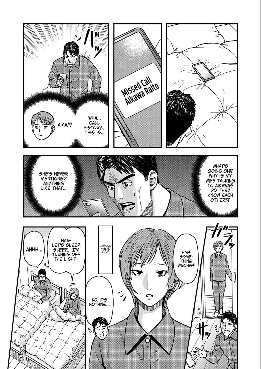Futei no Olympia Chapter 1 - Page 12