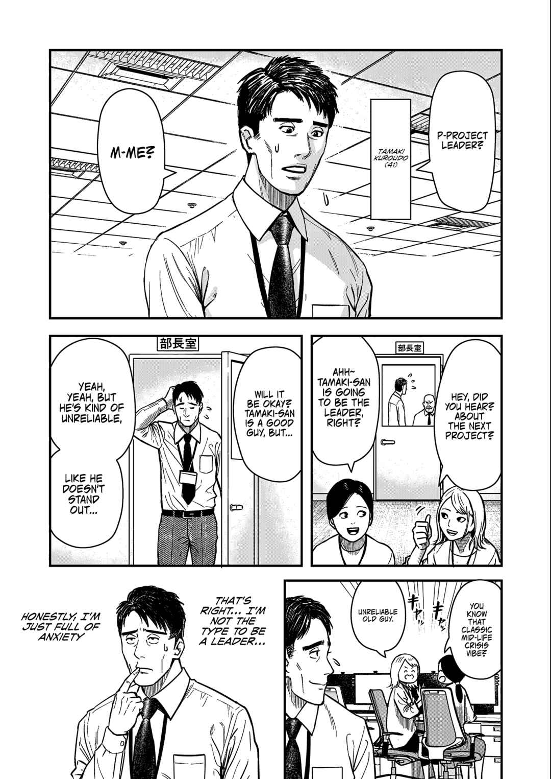 Futei no Olympia Chapter 1 - Page 4