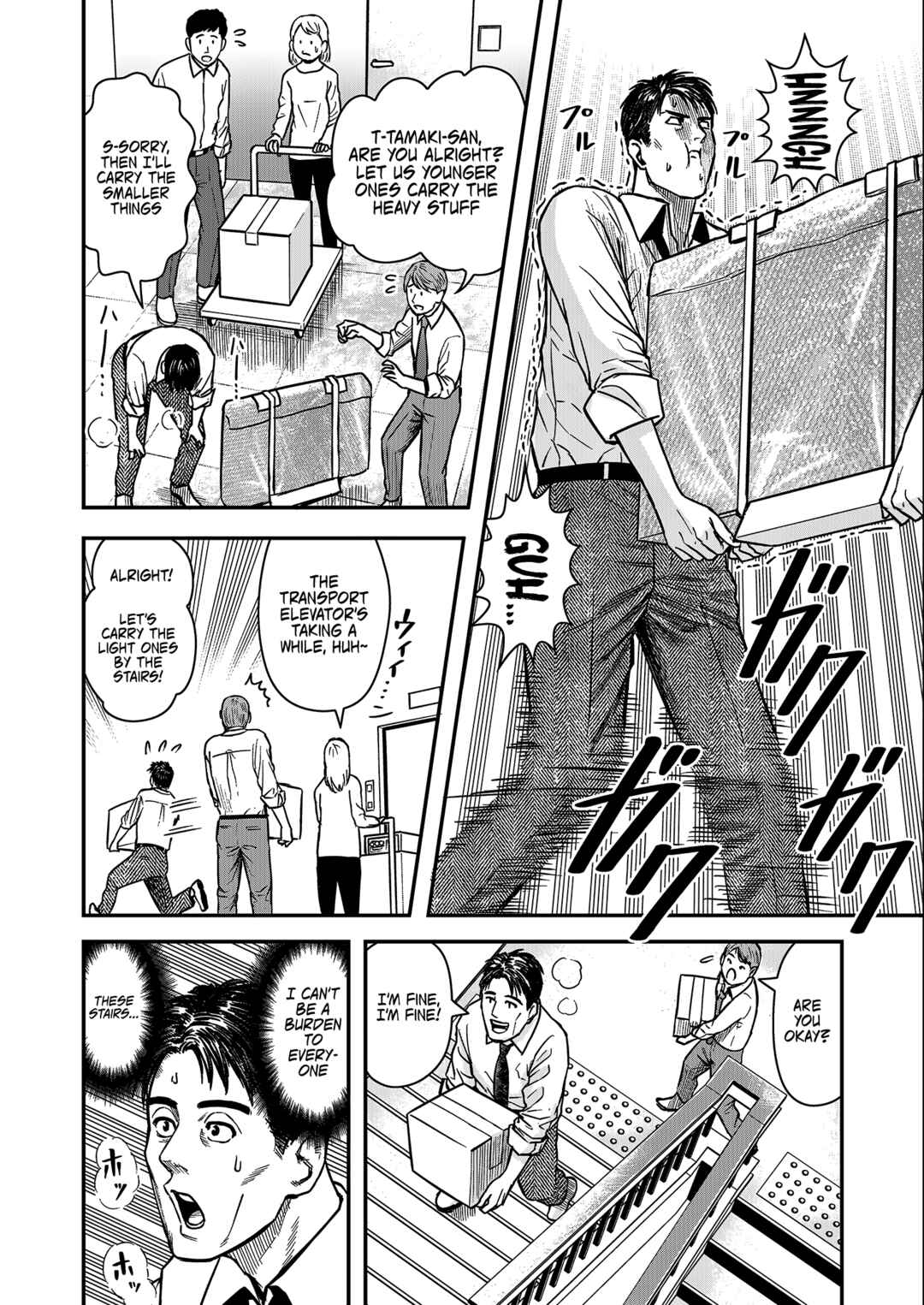 Futei no Olympia Chapter 1 - Page 7