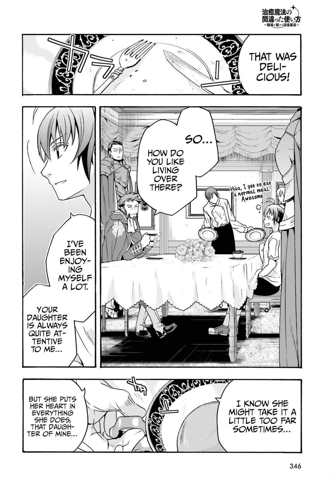 Chiyu Mahou no Machigatta Tsukaikata ~Senjou wo Kakeru Kaifuku Youin~ Chapter 49 - Page 15