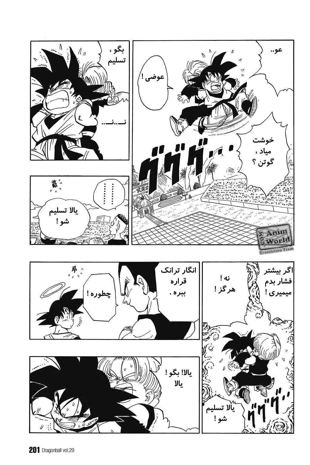 Dragon Ball Chapter 434 - Page 10