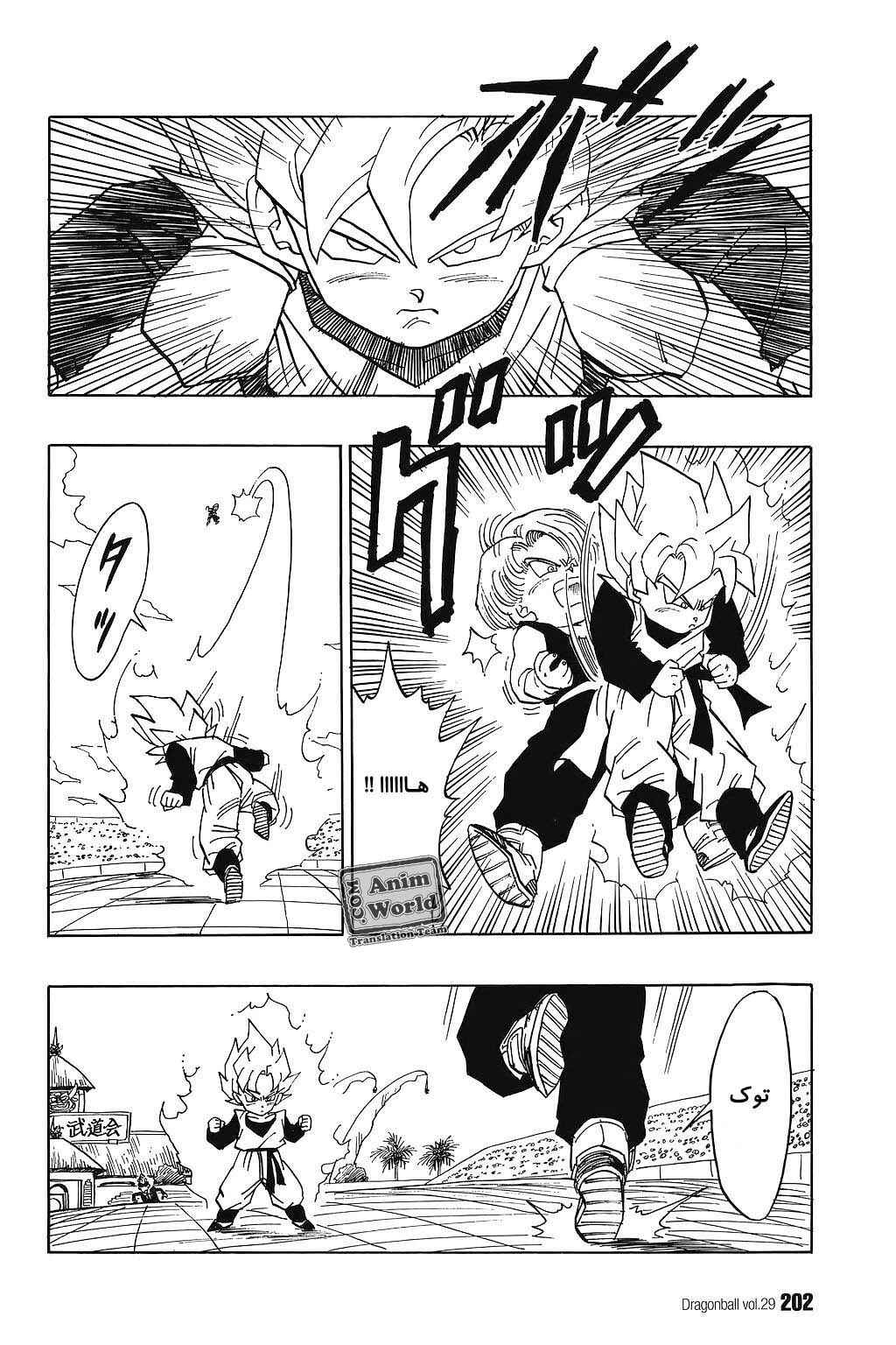 Dragon Ball Chapter 434 - Page 11