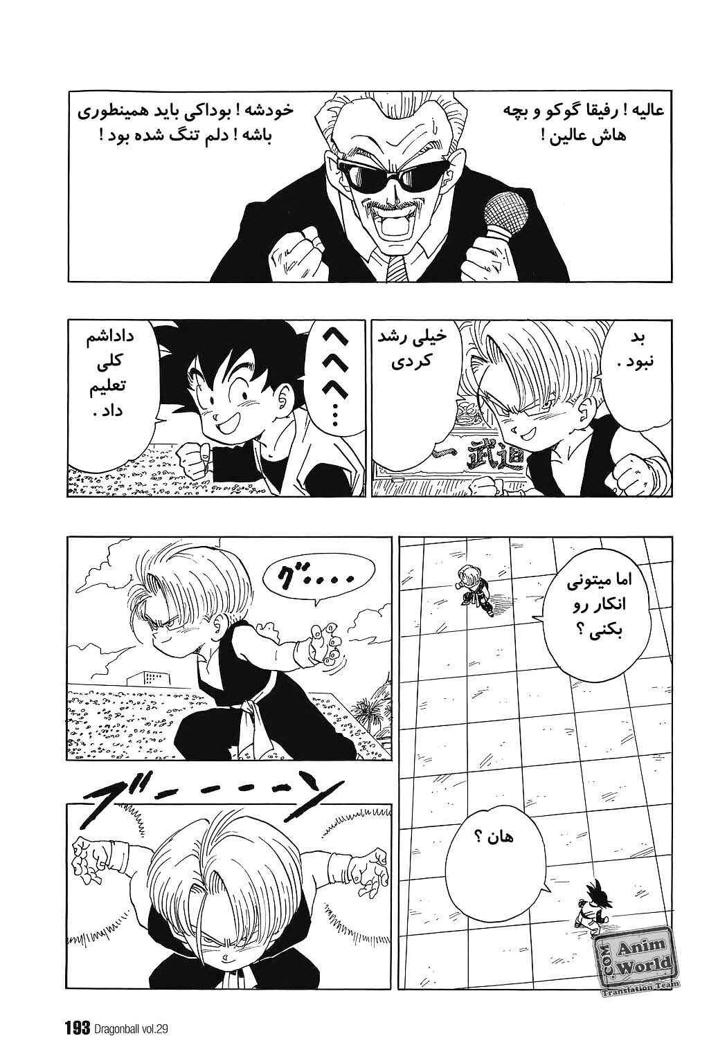 Dragon Ball Chapter 434 - Page 2