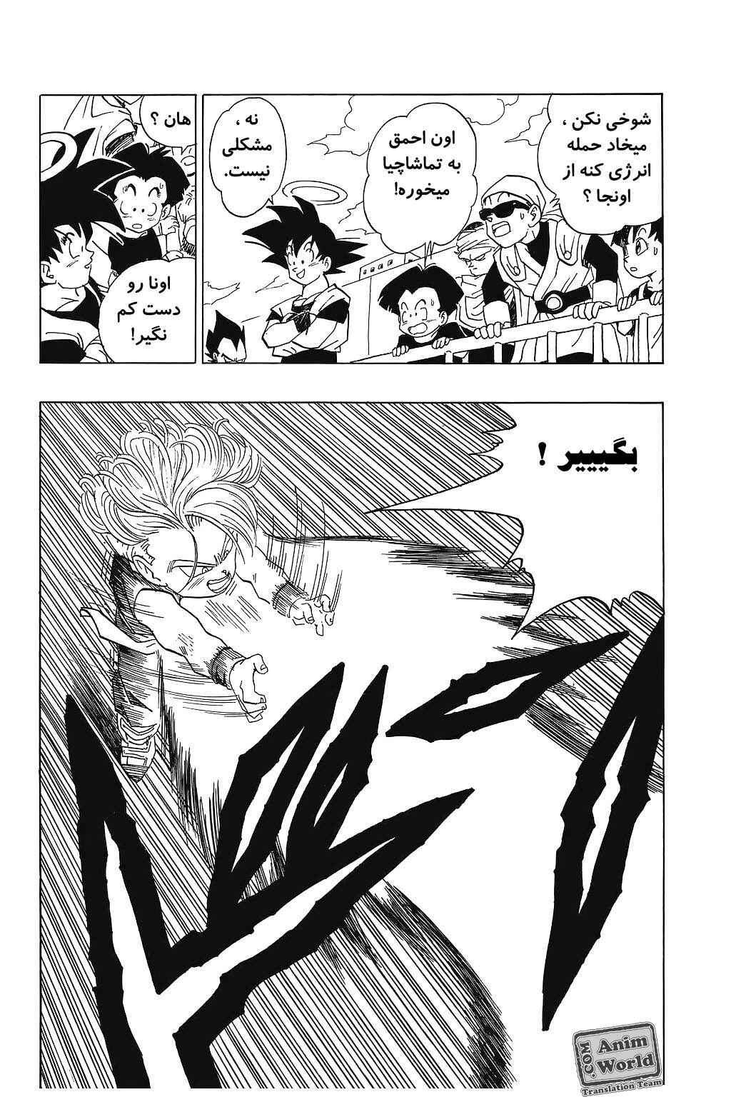 Dragon Ball Chapter 434 - Page 3