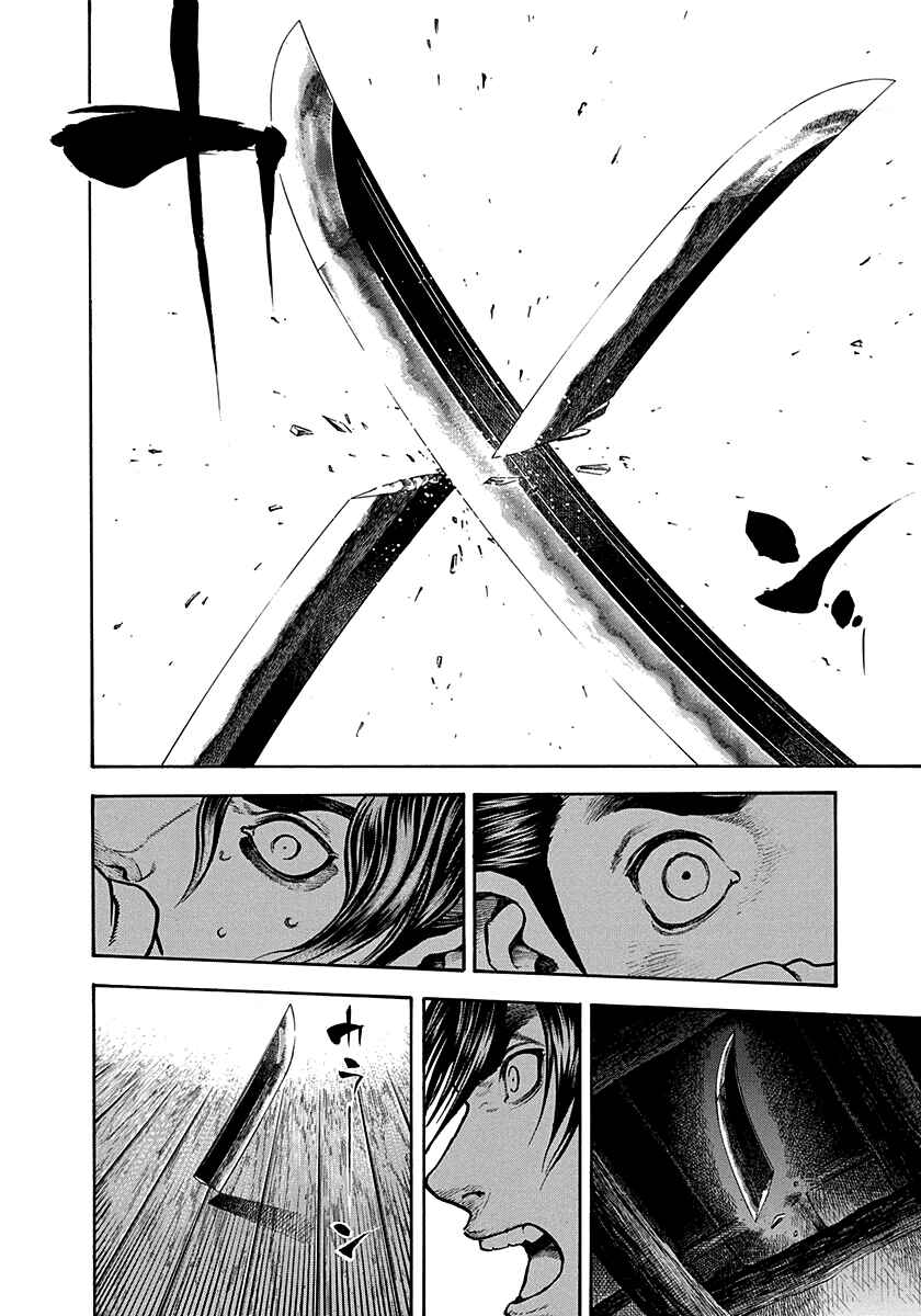 Kiomaru the Blacksmith Chapter 29 - Page 12