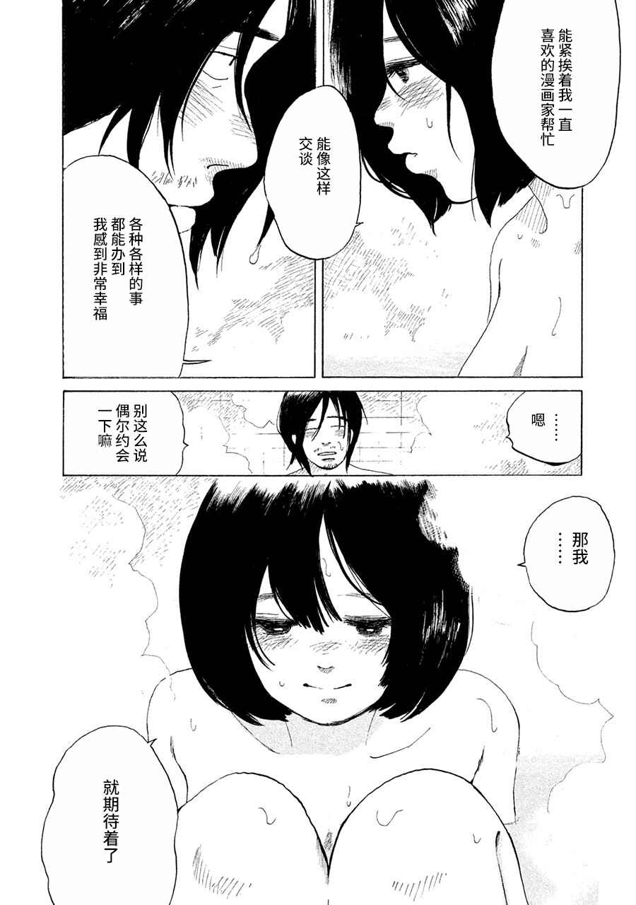 36-do Chapter 2 - Page 28