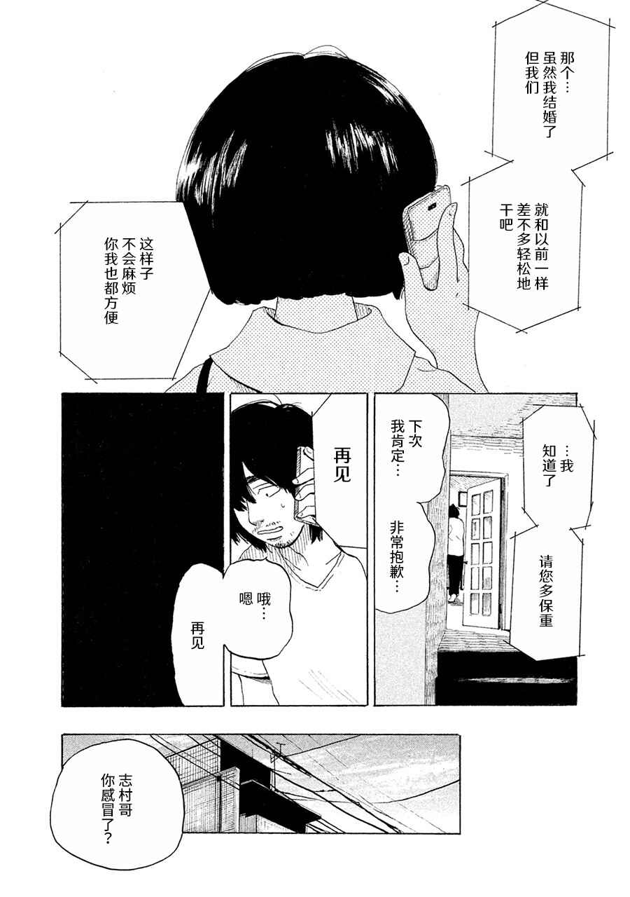 36-do Chapter 2 - Page 32