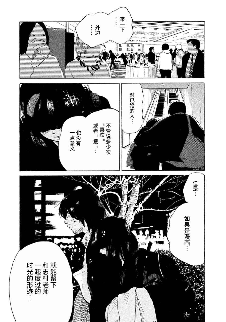36-do Chapter 2 - Page 45