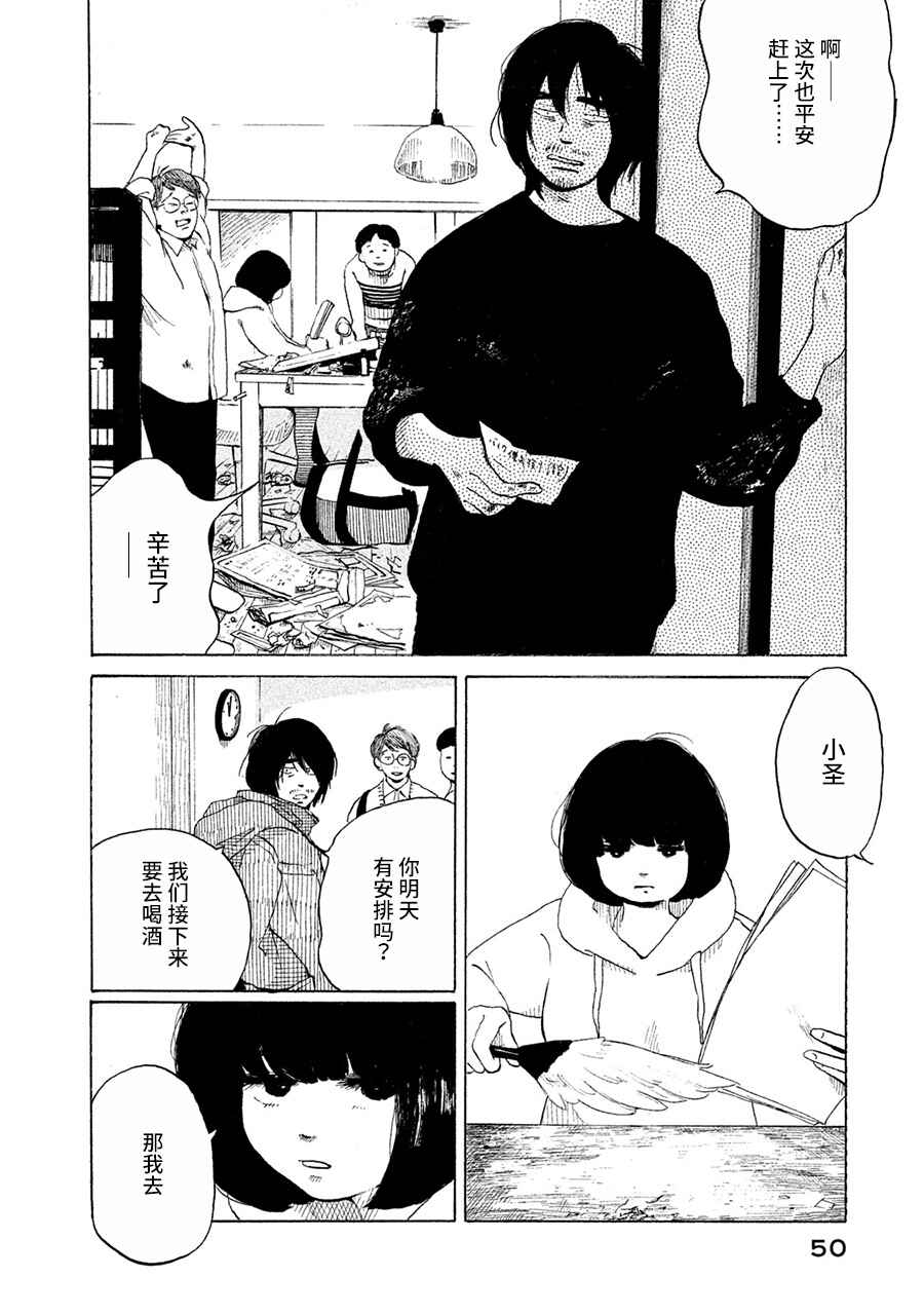 36-do Chapter 2 - Page 7