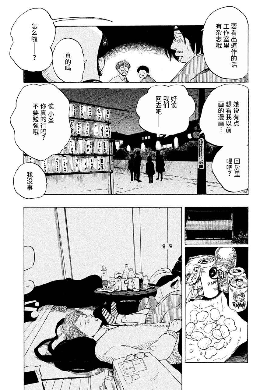 36-do Chapter 2 - Page 9