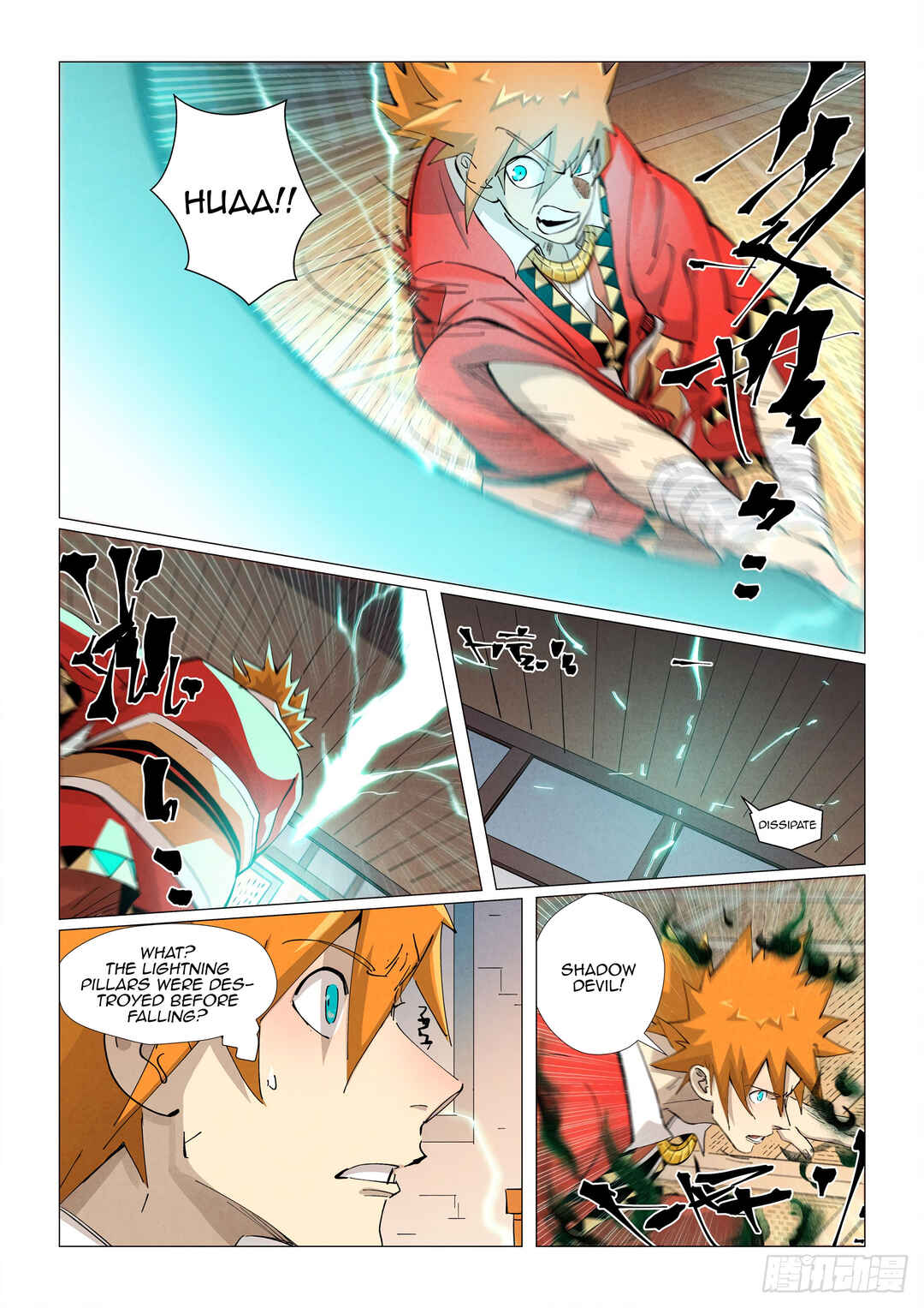 Yāo Shén Jì Chapter 376.5 - Page 5