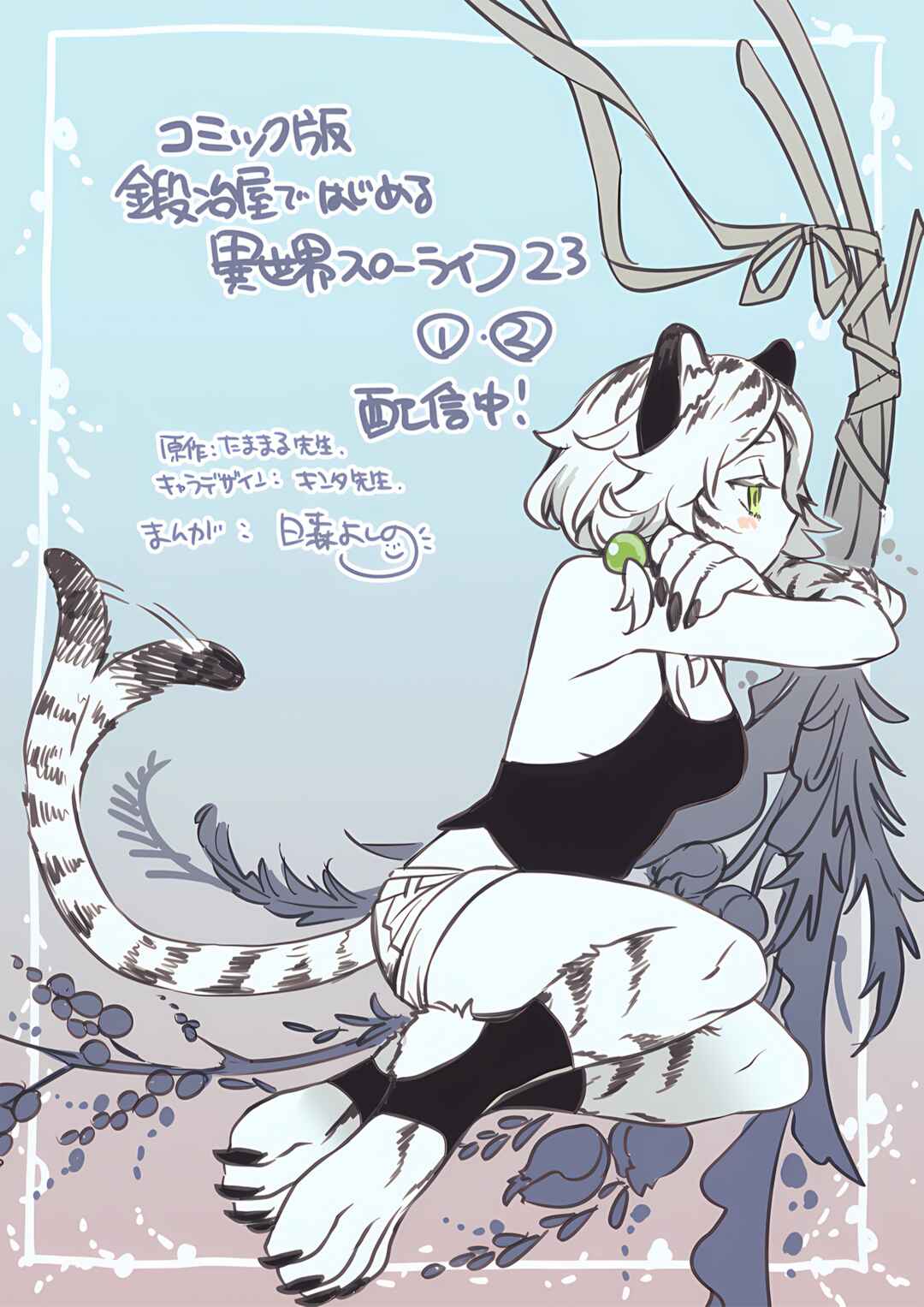 Kajiya de Hajimeru Isekai Slow Life Chapter 23 - Page 35