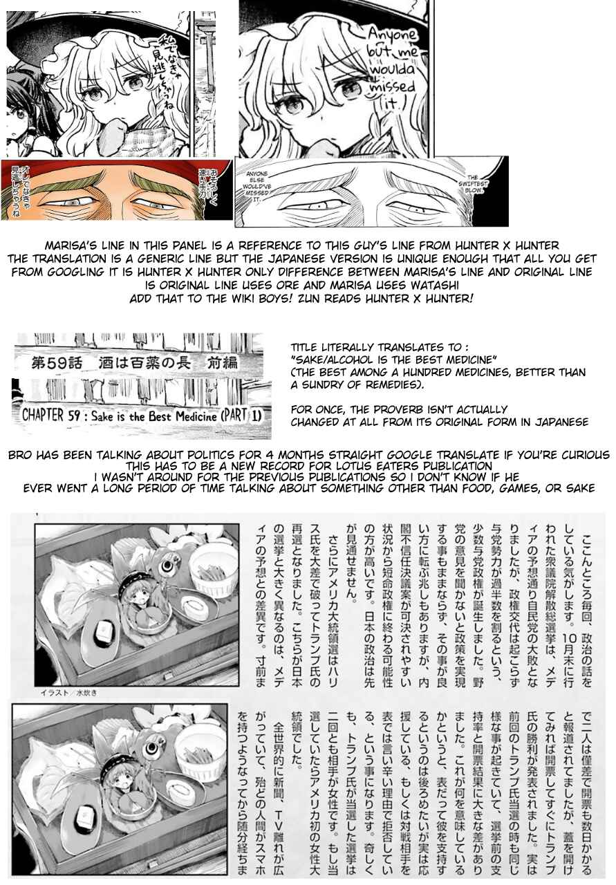 Touhou Suichouka: Lotus Eater-tachi no Suisei Chapter 59 - Page 19