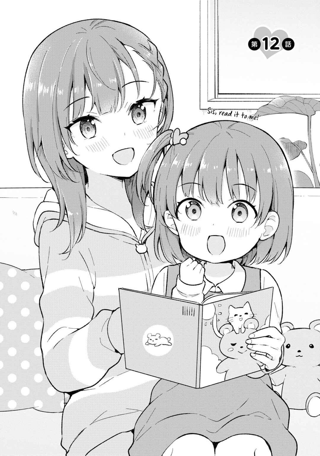 Yumemiru Danshi wa Genjitsushugisha Chapter 12 - Page 3