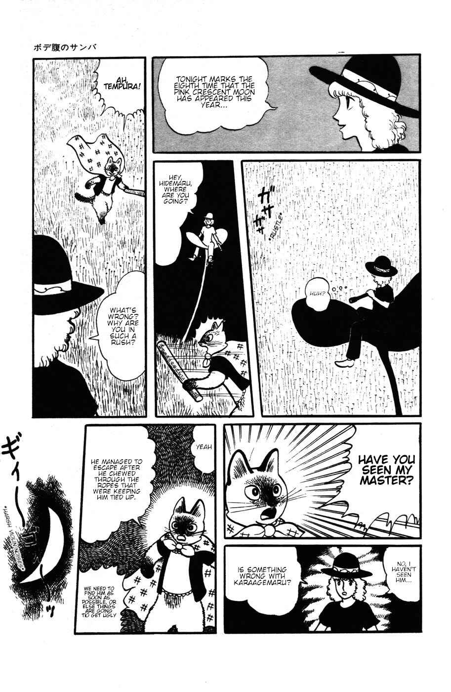 Atagoal Monogatari Chapter 17 - Page 3