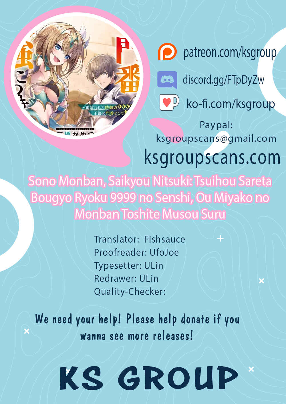 Sono Monban, Saikyou ni Tsuki: Tsuihou Sareta Bougyoryoku 9999 no Senshi, Outo no Monban to shite Musou Suru Chapter 33.2 - Page 1
