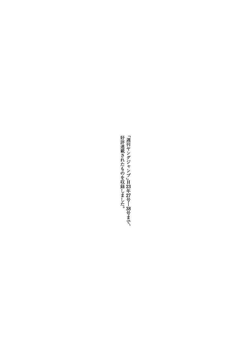 Tough Chapter 381.5 - Page 6