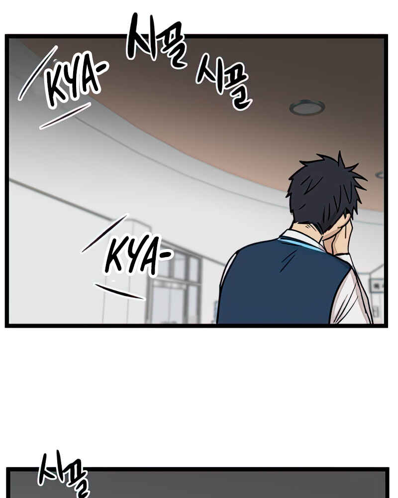 Jib-i Eobs-eo Chapter 91 - Page 76