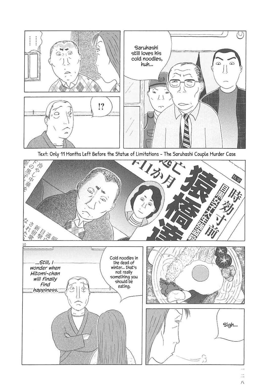Shinya Shokudou Chapter 83 - Page 11