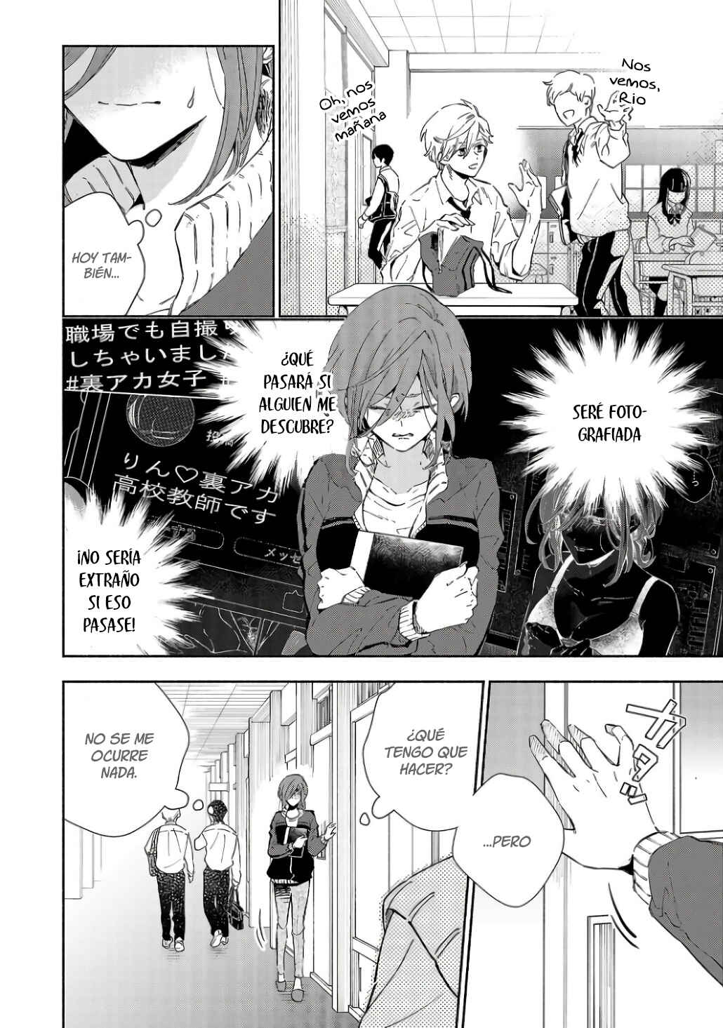 Kono Ura Aka, Sensei desho? Chapter 4 - Page 6