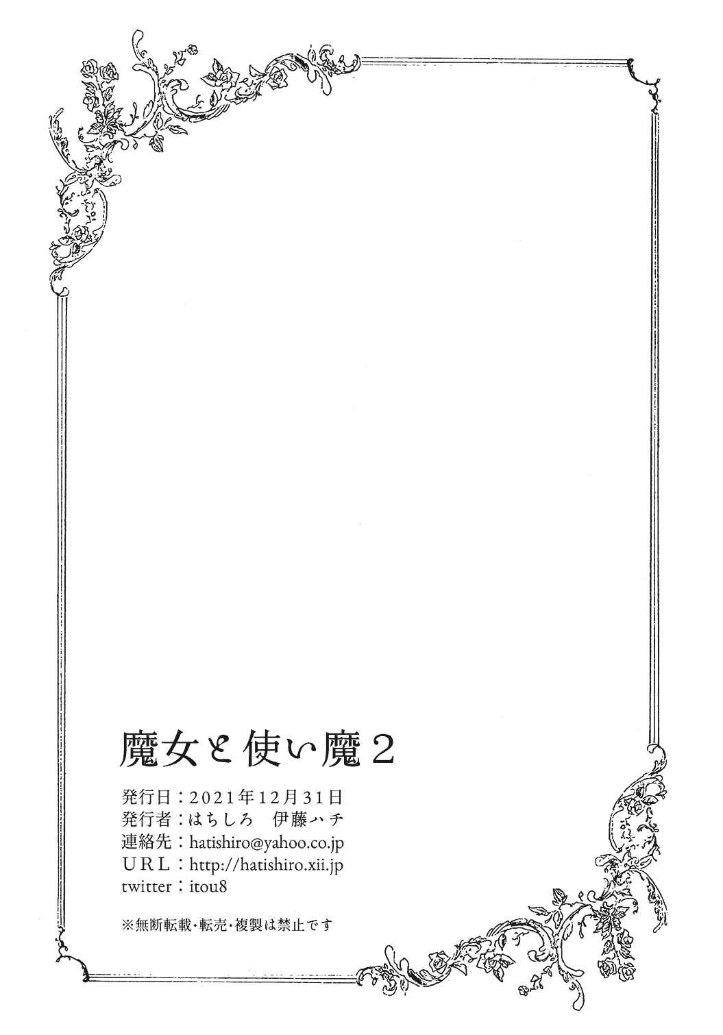 Majo to Tsukaima Chapter 2 - Page 37