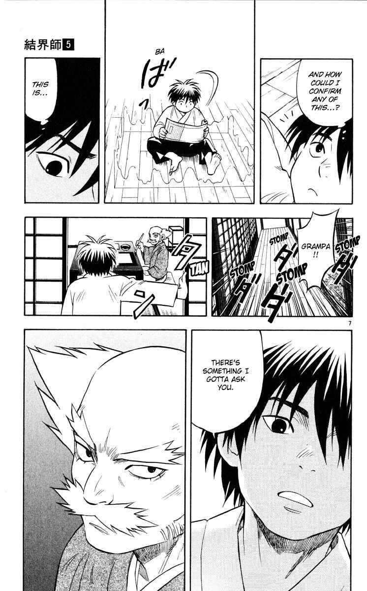 Kekkaishi Chapter 42 - Page 7