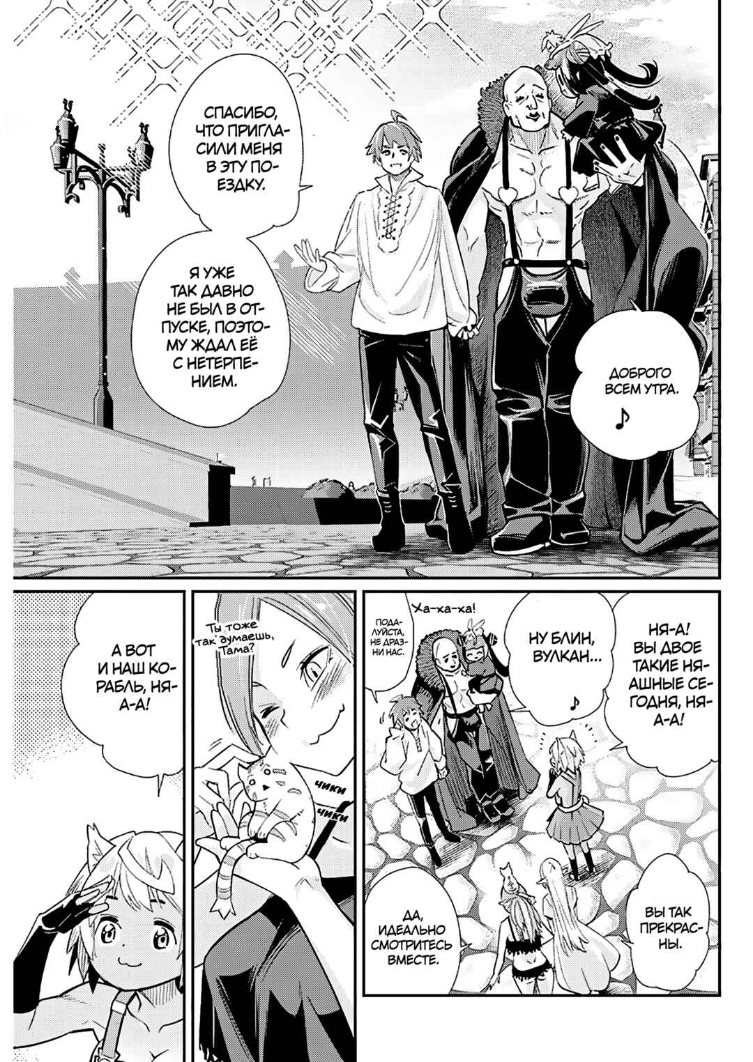 S-Rank Monster no "Behemoth" dakedo, Neko to Machigawarete Elf Musume no Pet to Shite Kurashitemasu Chapter 81 - Page 8
