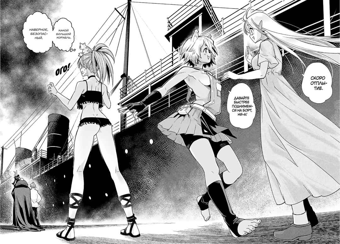 S-Rank Monster no "Behemoth" dakedo, Neko to Machigawarete Elf Musume no Pet to Shite Kurashitemasu Chapter 81 - Page 9