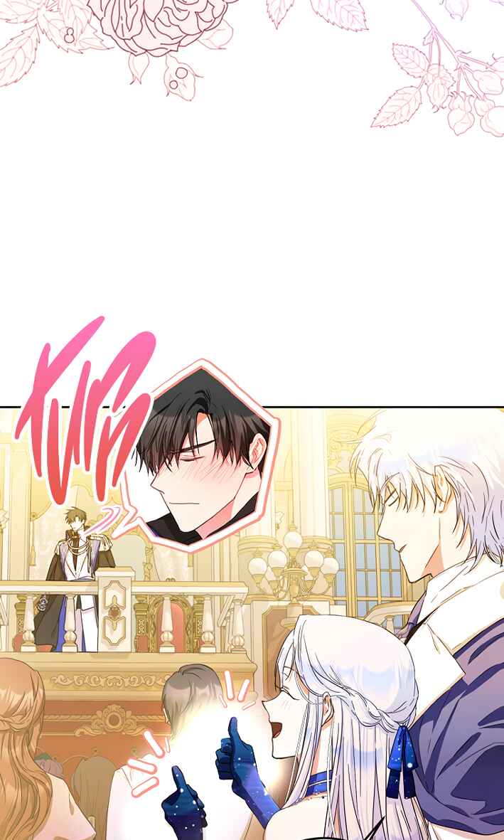 Nae Namja Juingongui Anaega Doeeotda Chapter 32 - Page 37
