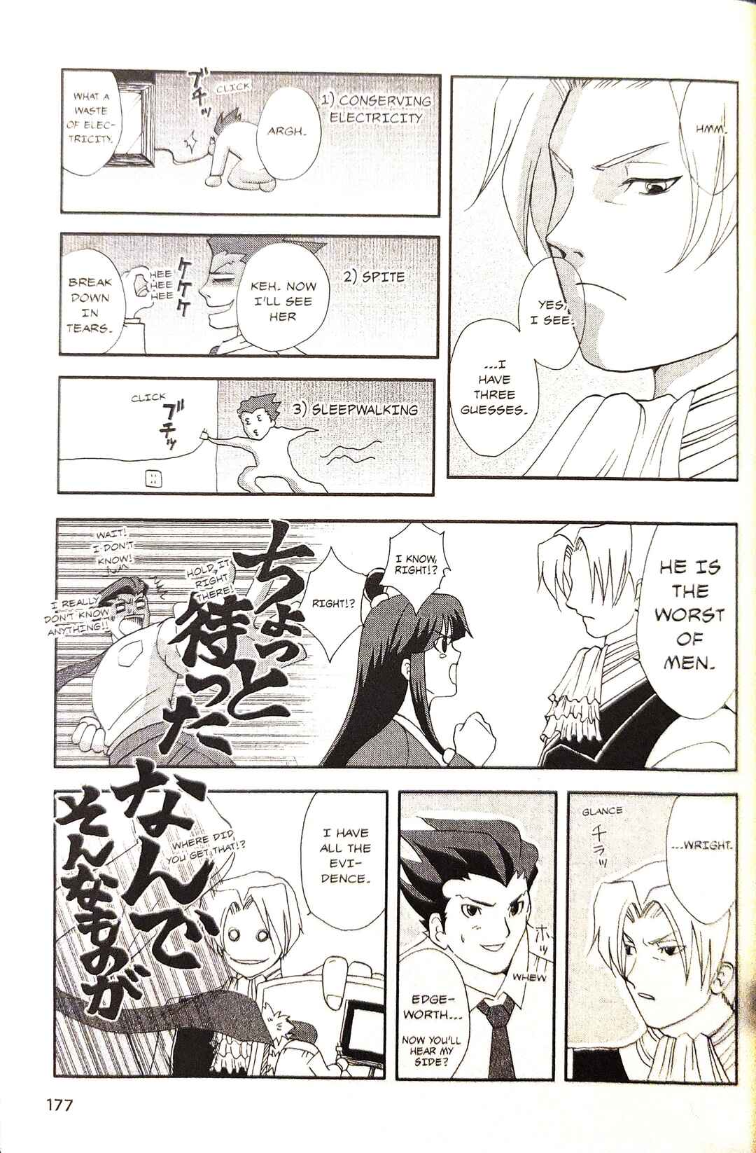 Gyakuten Saiban Official Anthology Comic: Naruhodou-hen Chapter 11 - Page 2