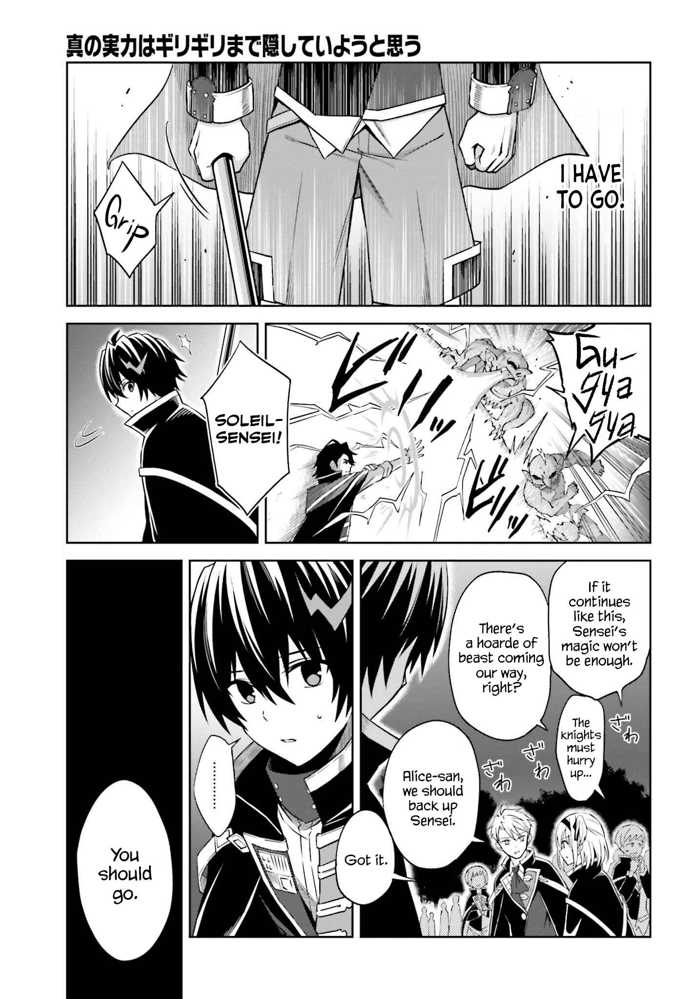 Shin no Jitsuryoku wa Girigiri made Kakushiteiyou to Omou Chapter 12 - Page 27