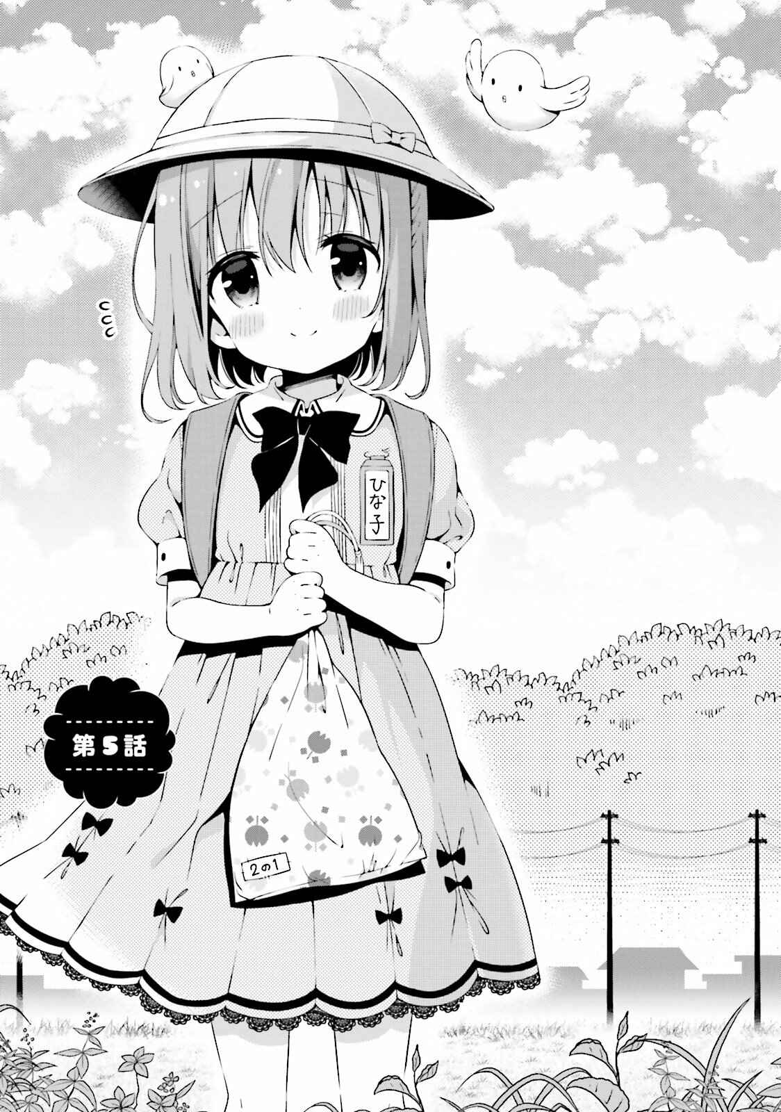 Hinako Note Chapter 5 - Page 1