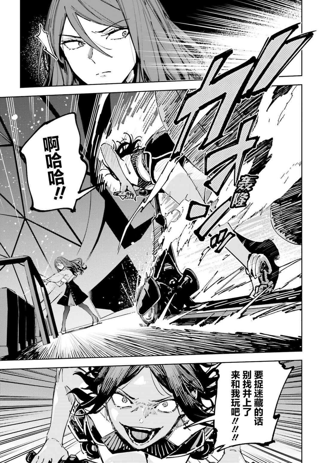 Toaru Anbu no ITEM Chapter 14.2 - Page 5