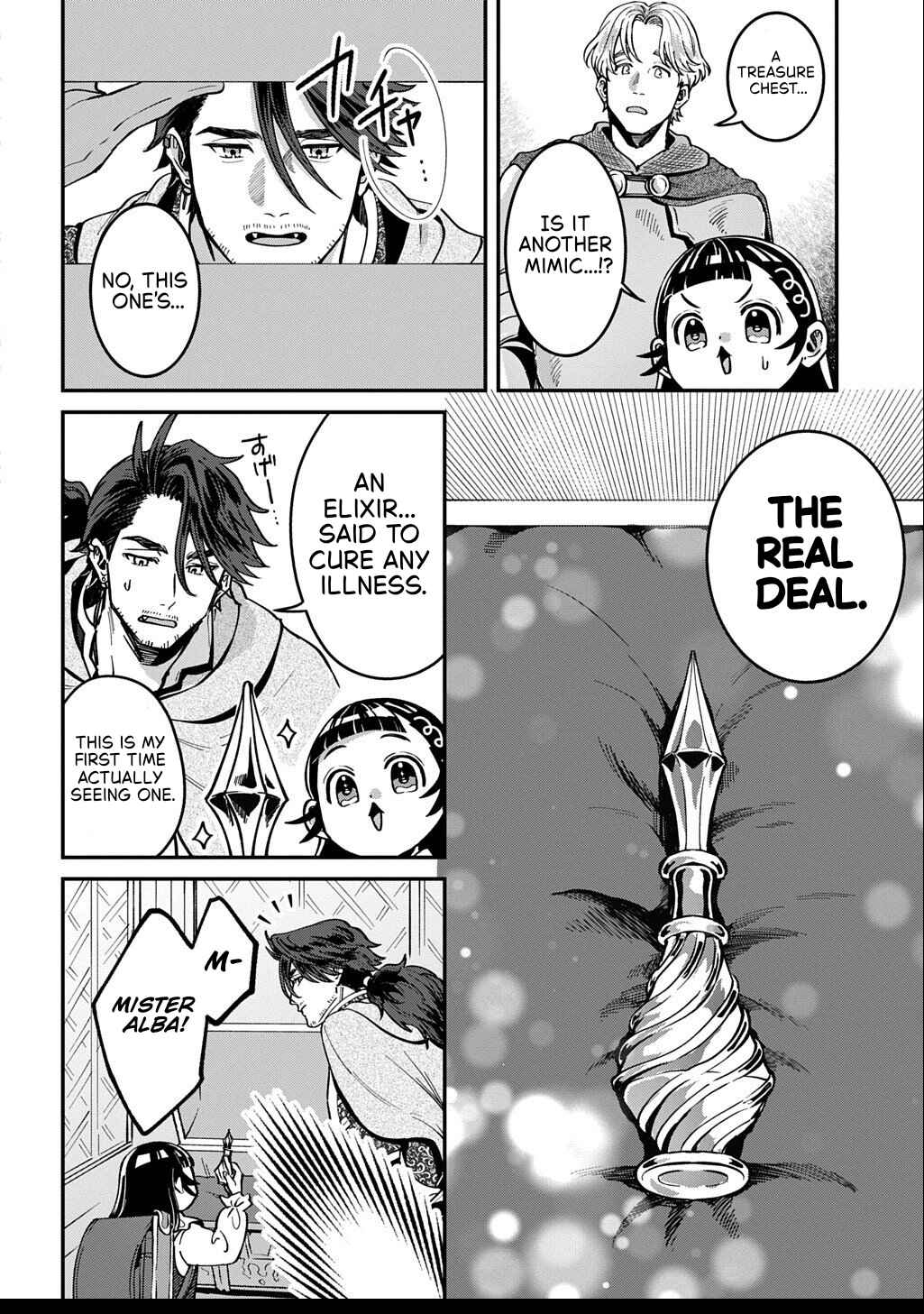 Okami to Randoseru ~Kyu Saishuka to Tensei Musume no Dungeon Gohan~ Chapter 2.2 - Page 11