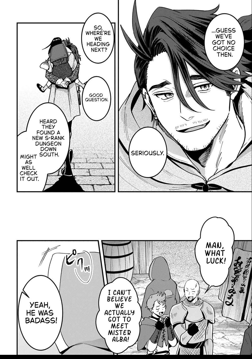 Okami to Randoseru ~Kyu Saishuka to Tensei Musume no Dungeon Gohan~ Chapter 2.2 - Page 23