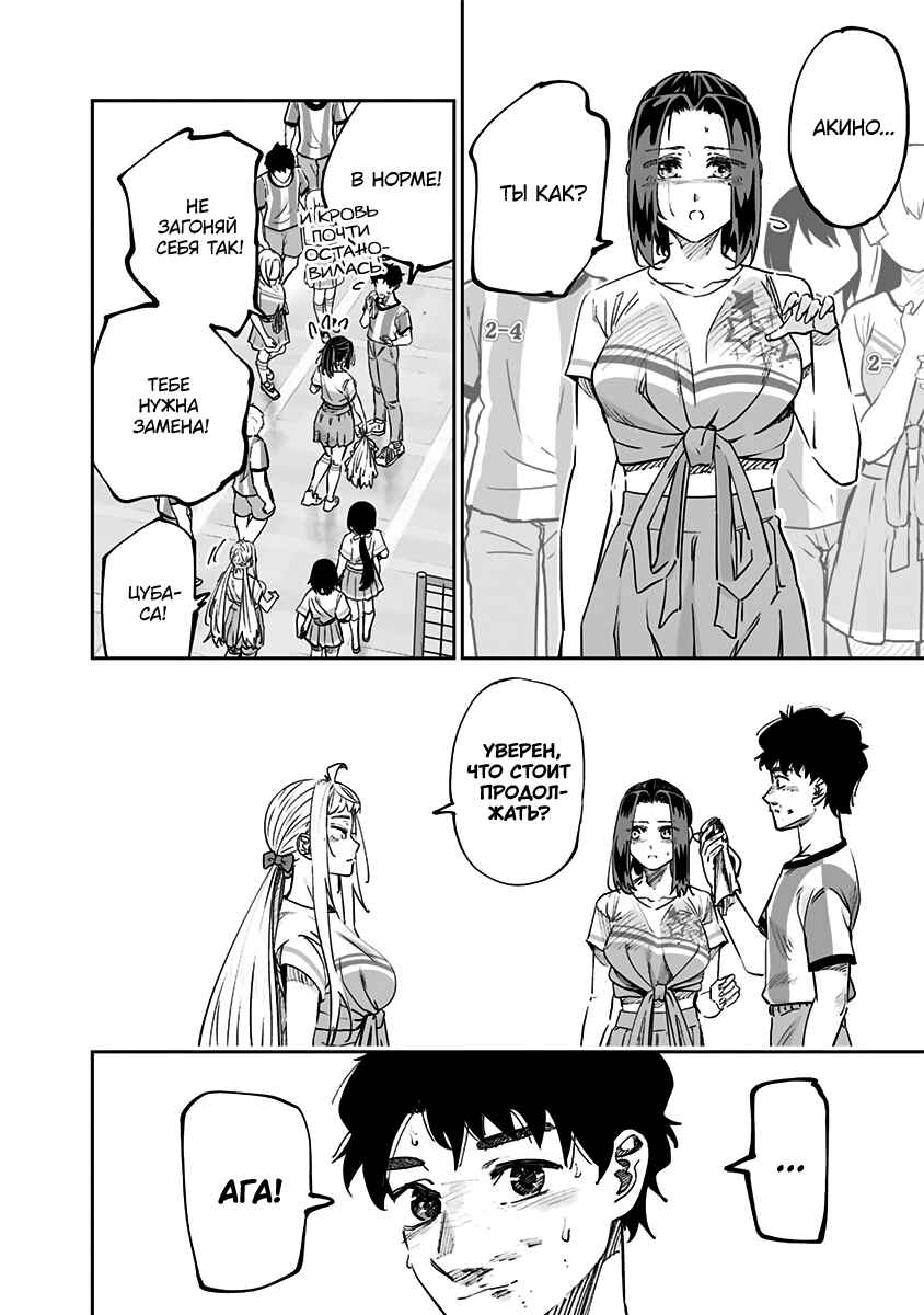 Dosanko Gal wa Namara Menkoi Chapter 73 - Page 12