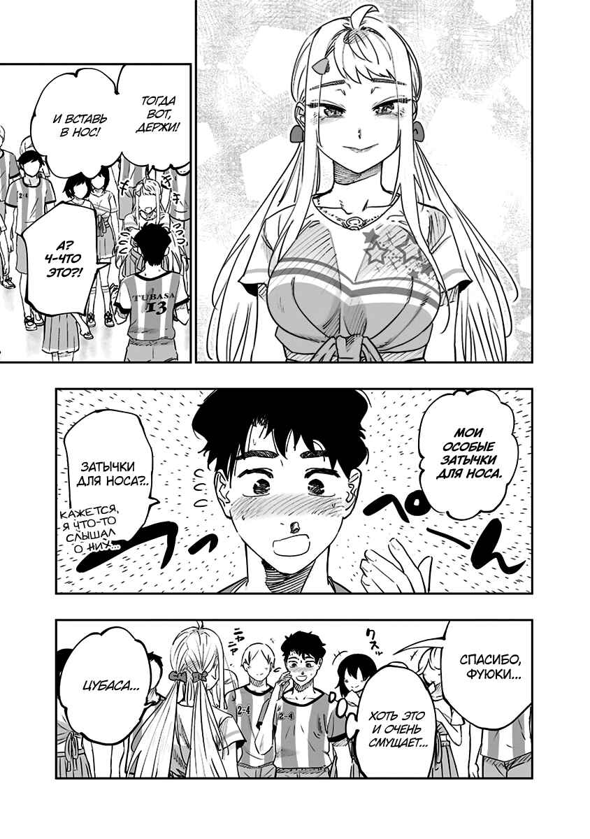 Dosanko Gal wa Namara Menkoi Chapter 73 - Page 13
