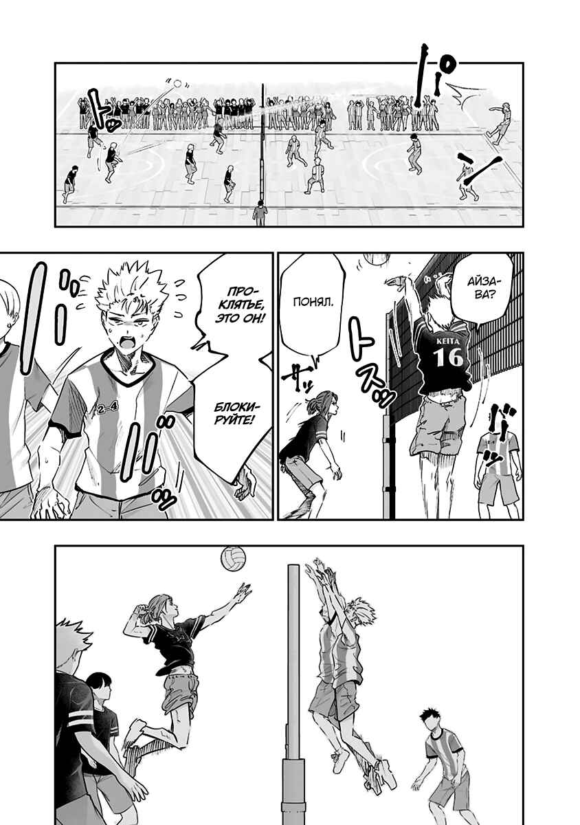 Dosanko Gal wa Namara Menkoi Chapter 73 - Page 3