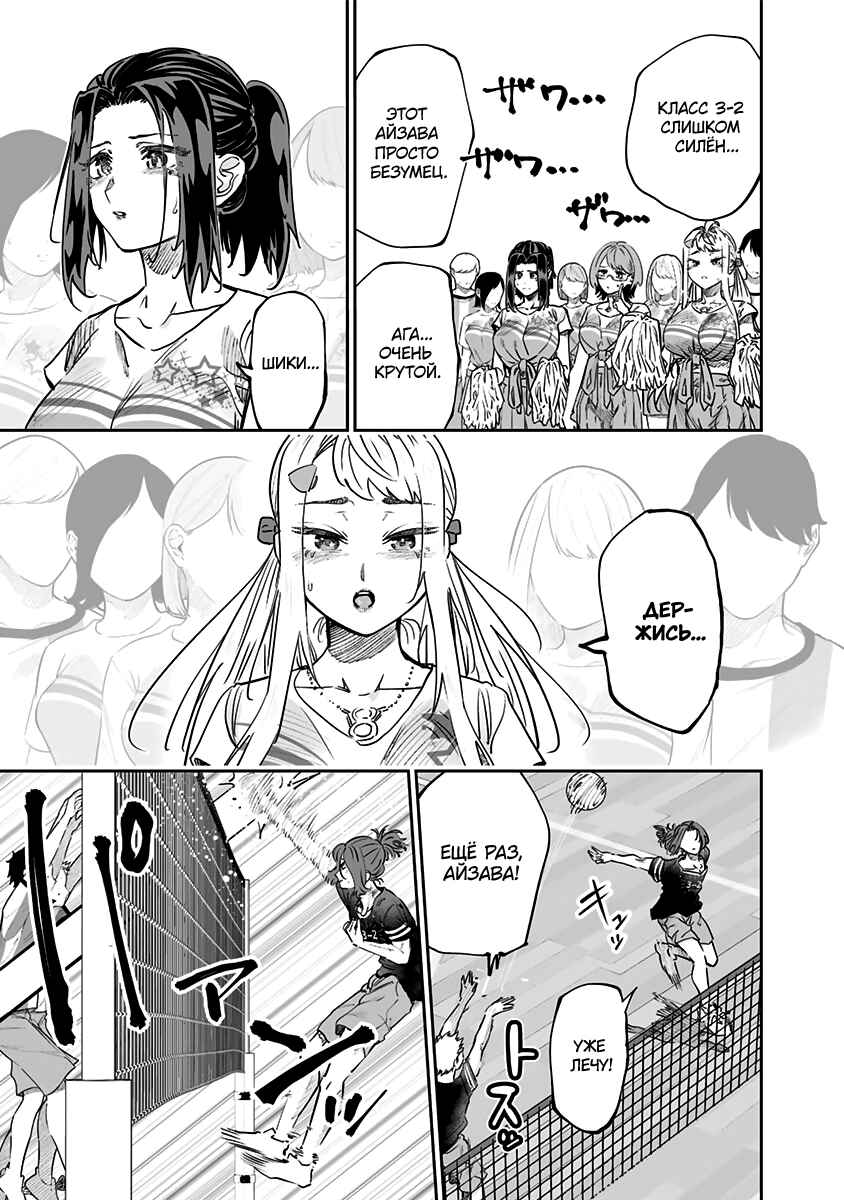 Dosanko Gal wa Namara Menkoi Chapter 73 - Page 5