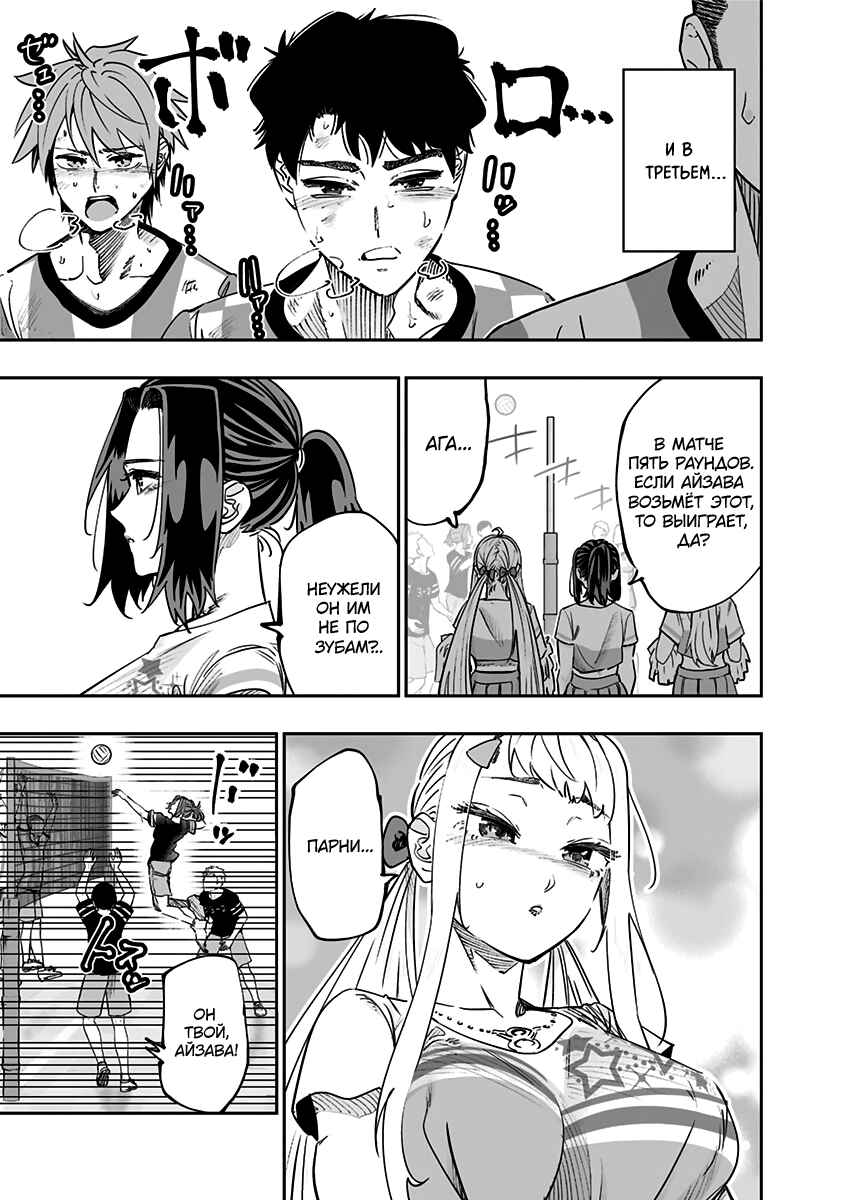 Dosanko Gal wa Namara Menkoi Chapter 73 - Page 7