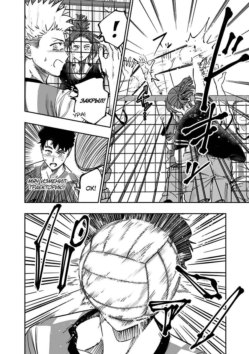 Dosanko Gal wa Namara Menkoi Chapter 73 - Page 8