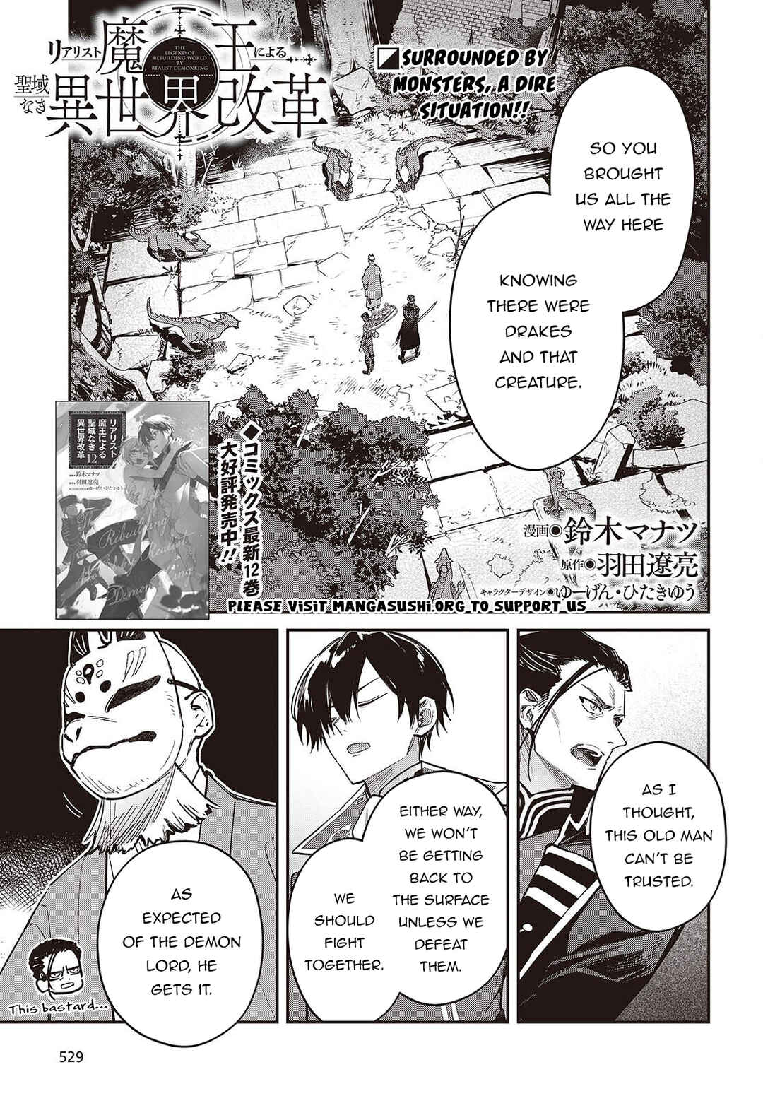 Realist Maou ni Yoru Seiiki Naki Isekai Kaikaku Chapter 74 - Page 2