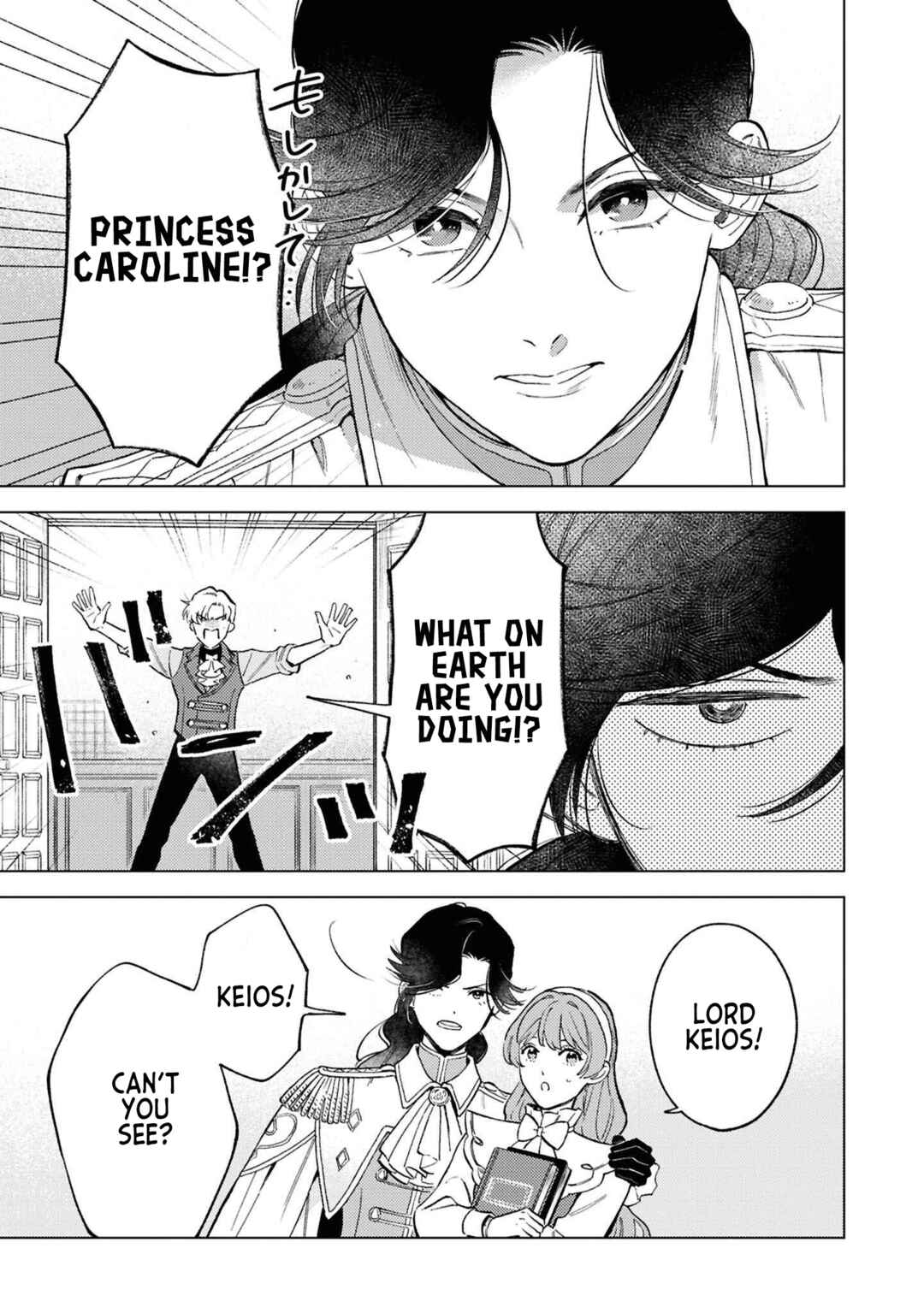 Ohitorisama ni wa Naremashita node.: Kon'yakusha Houchi-chuu! Chapter 6 - Page 12