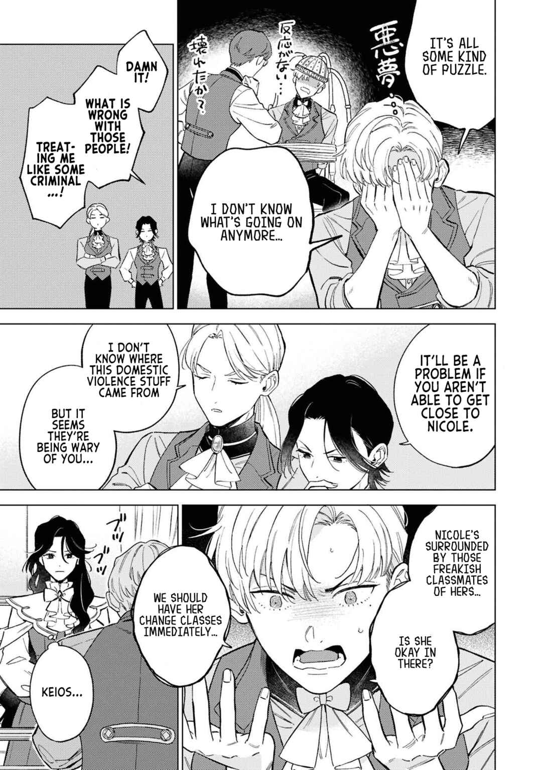 Ohitorisama ni wa Naremashita node.: Kon'yakusha Houchi-chuu! Chapter 6 - Page 6