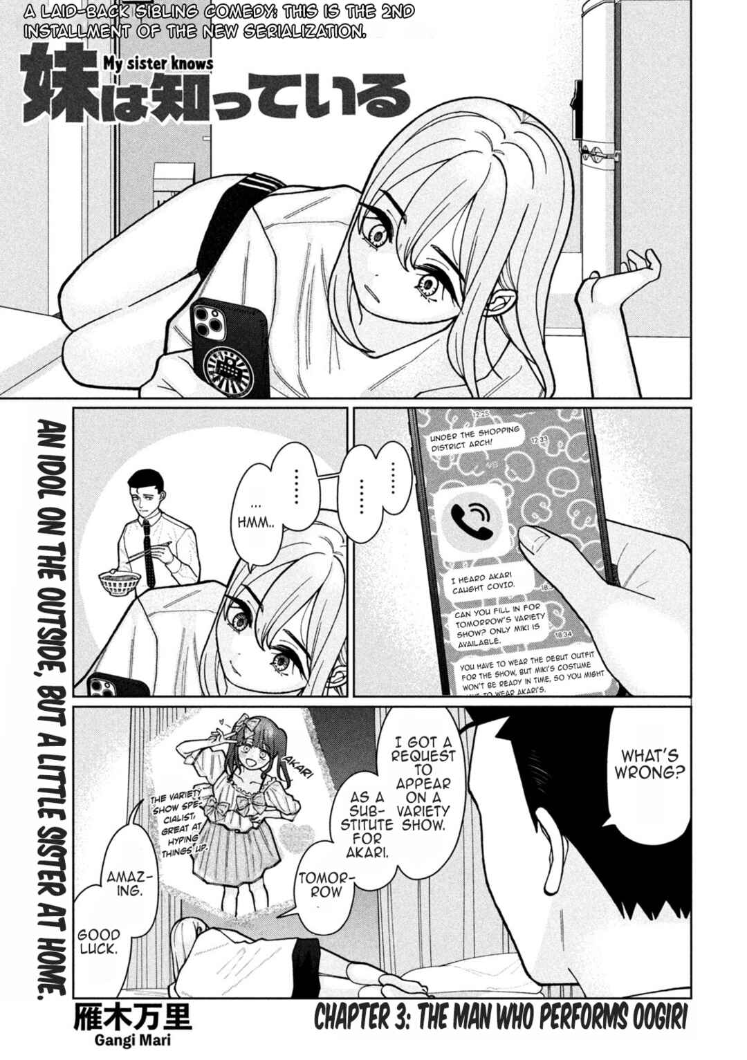 Imouto wa Shitteiru Chapter 3 - Page 1
