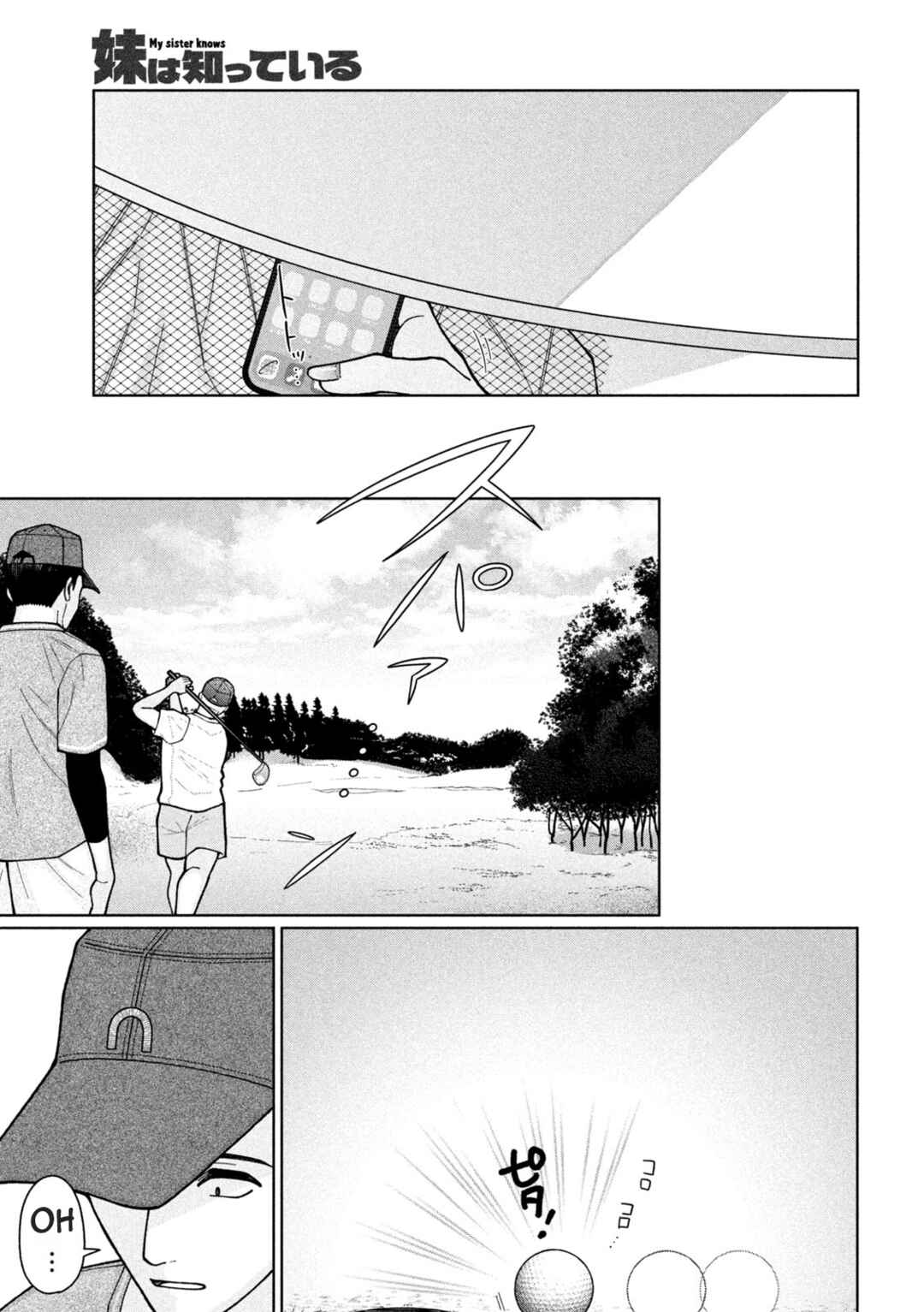Imouto wa Shitteiru Chapter 3 - Page 11