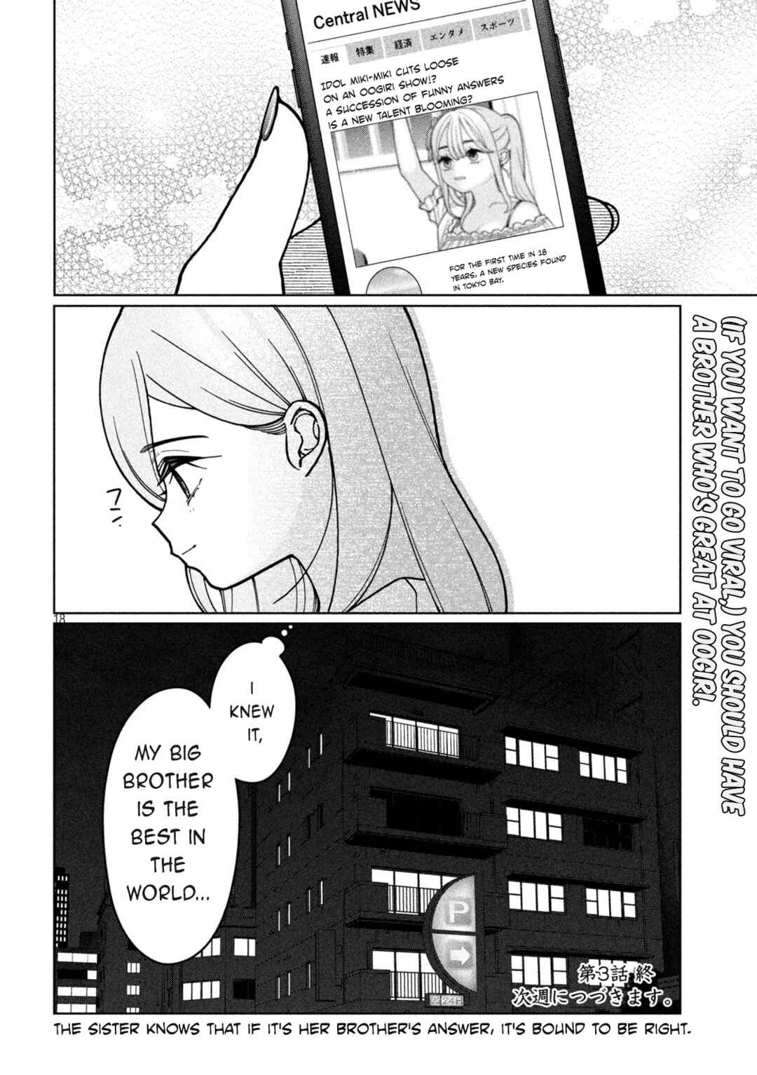 Imouto wa Shitteiru Chapter 3 - Page 18